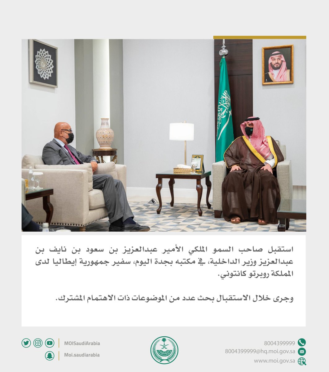 MOISaudiArabia's tweet photo. الأمير عبدالعزيز بن سعود يستقبل سفير جمهورية إيطاليا لدى المملكة. https://t.co/edqnE8YbAQ