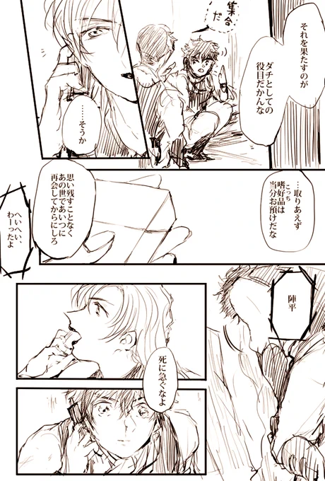 11月7日(続き) 