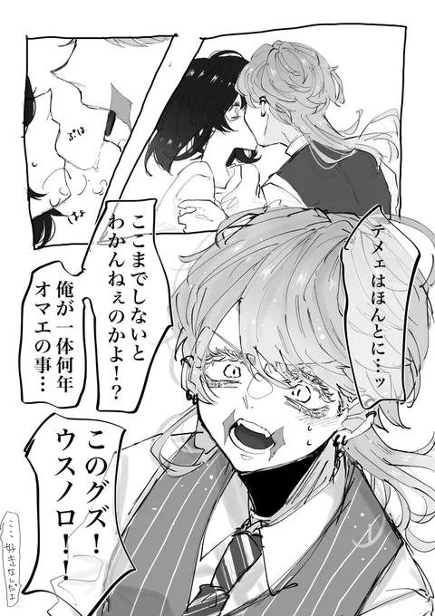 鈍い夢i主と焦れたsnz
ちゅ〜の日あんまり関i係なくなってしまった
(顔あり夢i主)
#tkrvプラス 