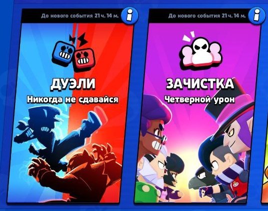 LeaksBS's tweet photo. Дуэли вернулись в отдельный слот, скорее всего из за испытания https://t.co/ghtKSgd3y4