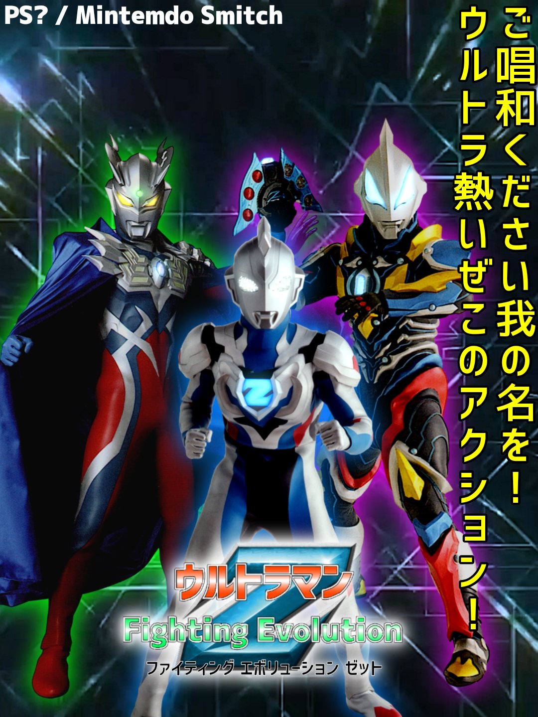 無料 ウルトラマン ファイティングエボリューション2 asakusa.sub.jp