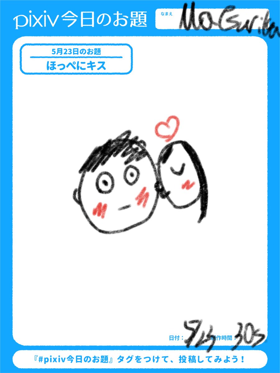 ほっぺにキス のイラスト マンガ作品 21 件 Twoucan