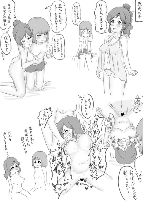 Skebでご依頼頂きました。工藤忍さんの夜伽に遊びに来る桃井あずきさんのヤツです。 