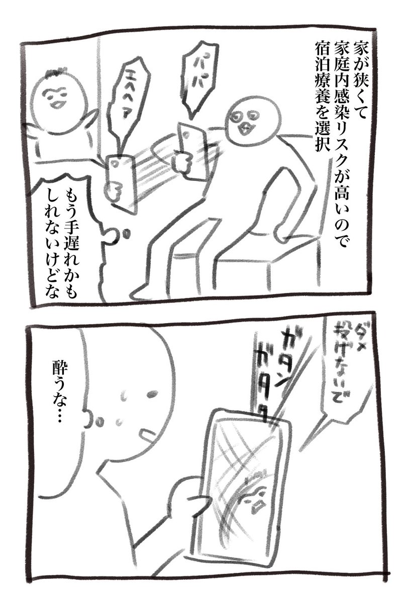 沢山の反響本当にありがとうございます!お返事できずすみません、育児してない育児漫画です 5/23 