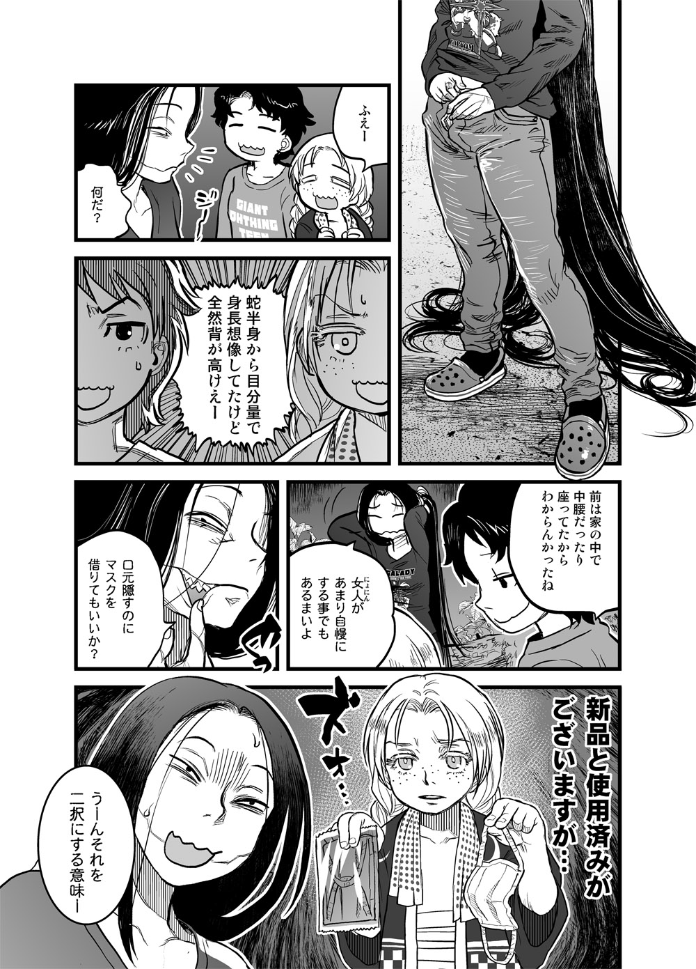ともつか治臣＠ダラさん三巻発売中 on X: 14話-01 です。 #令和のダラさん t.cor7fVgOaQs1  X