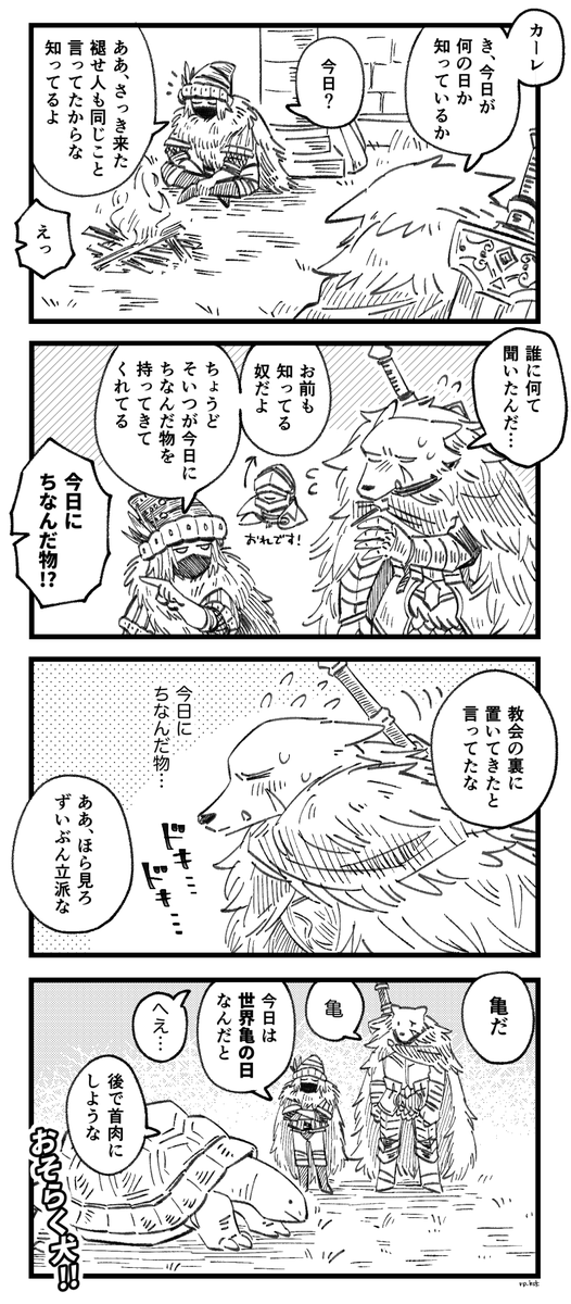 ブラカレ 今日は😘の日だが…(世界観メチャクチャ) 