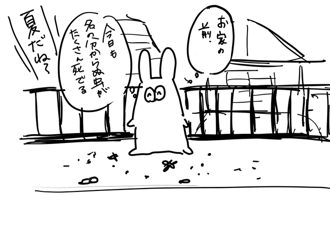 自然に囲まれた夏 