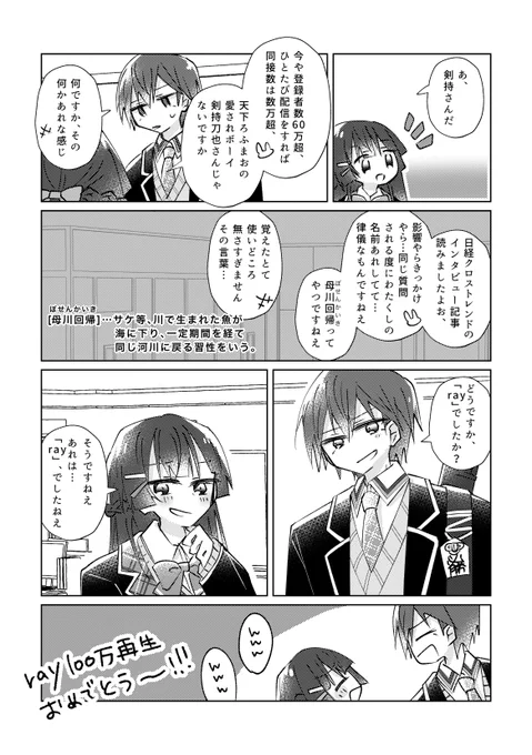 ray判定 #みとあーと #金剛力也像 