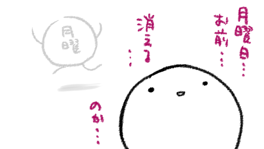 毛根な時間 