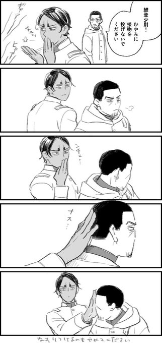 鯉月
キッス 
