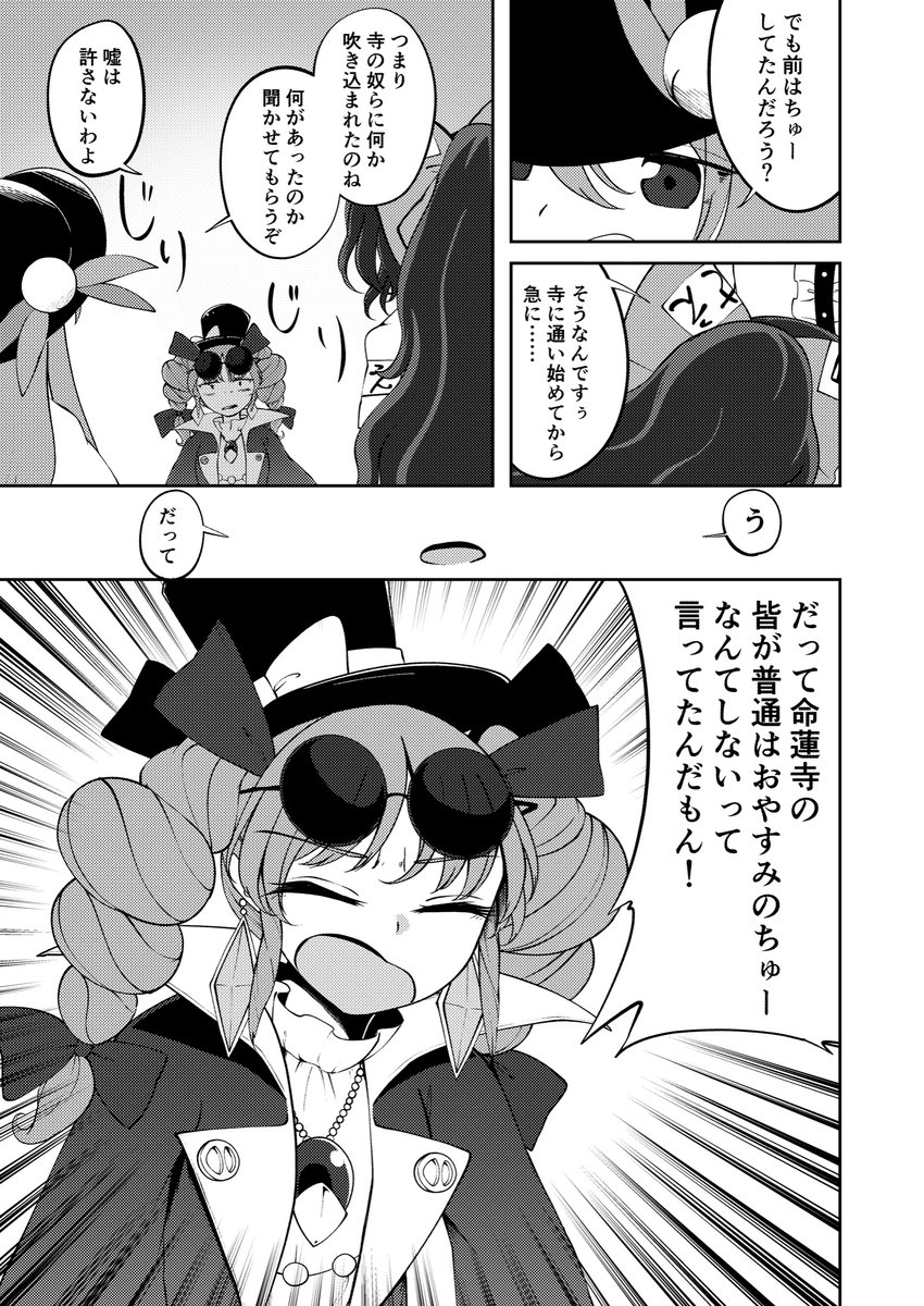 キスの日なので依神姉妹
#キスの日 