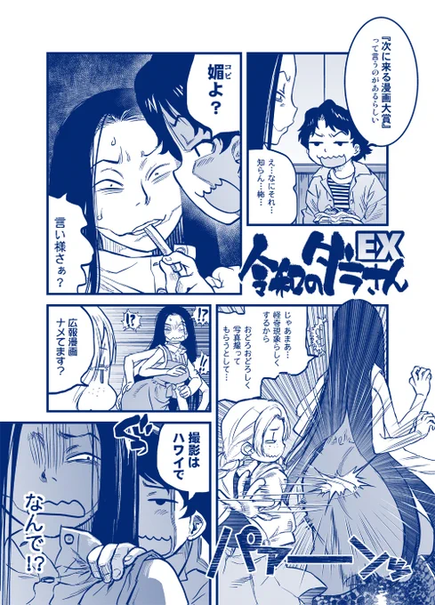 またこちら再掲になりますが、
「次に来るマンガ大賞」25日締め切りのエントリーも、よろしければ「Web漫画部門」にてよろしくお願いします。 → 登録はこちら https://t.co/LUPsSaB9Tx 