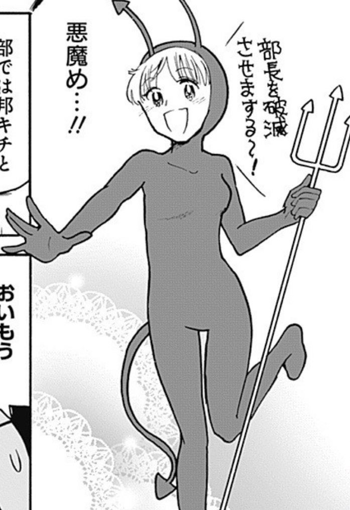 邦キチ無料公開中なのでめっちゃ読んでるけど、ひたすら俺好みの可愛い女過ぎて好き過ぎる…