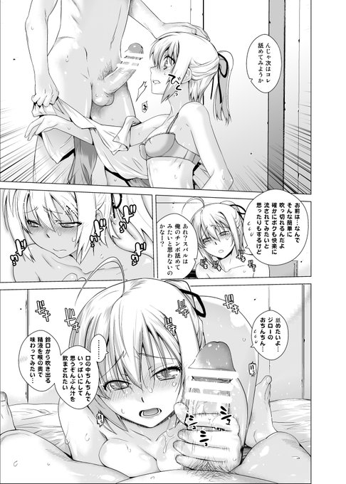 女の子に恥ずかしいセリフ言わせるの好き✨ 