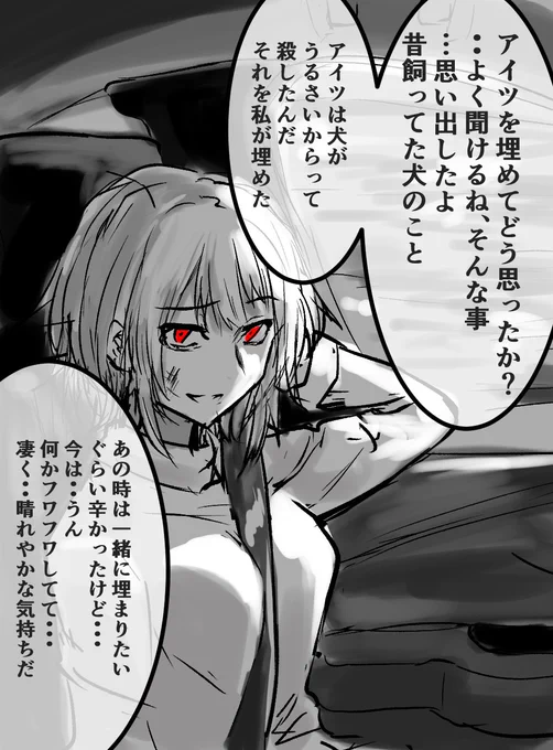 ひょんなことで知り合った女と埋める2 