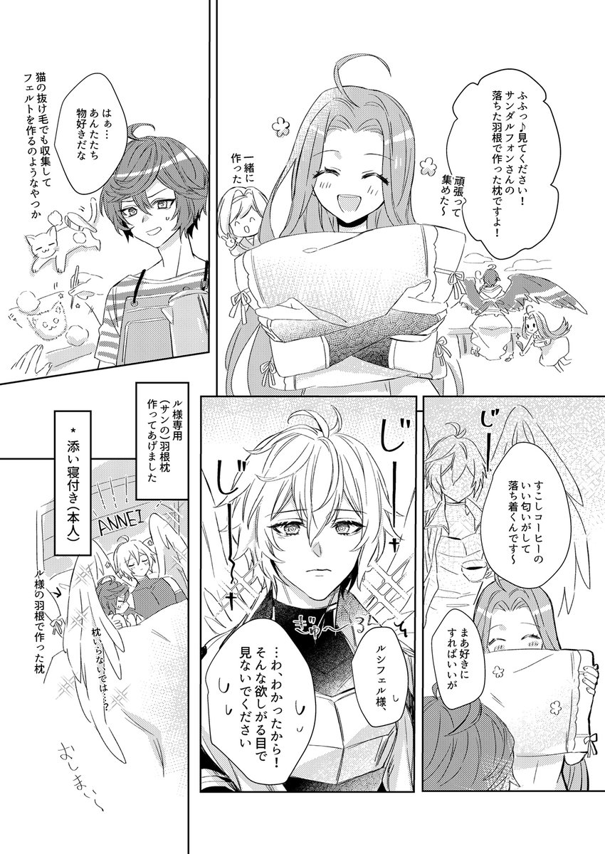 復活時空風味 | あなか⁴₅ さんのマンガ | ツイコミ(仮)