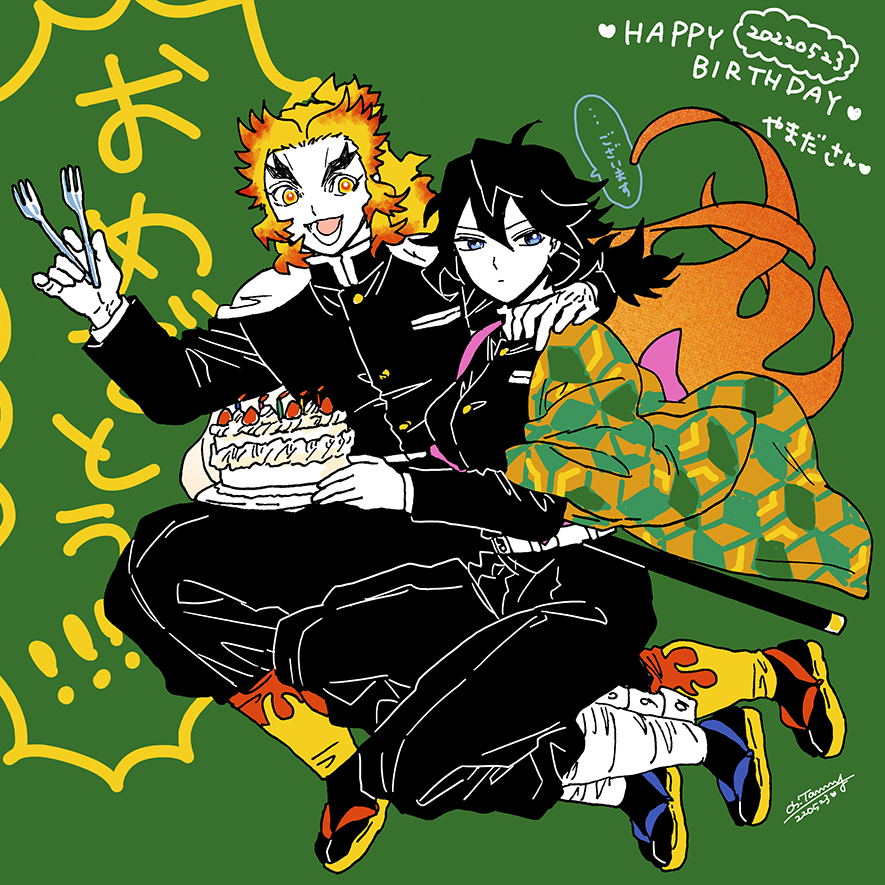 煉獄杏寿郎 「 やまださんお誕生日おめでとうございます～～!いい一年になりますように… 」|おおとみのイラスト