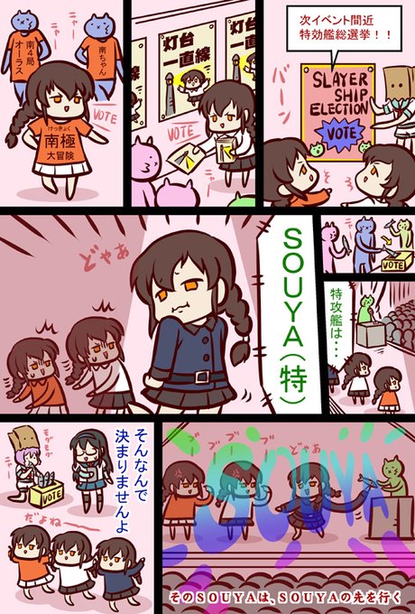 #艦これ 
