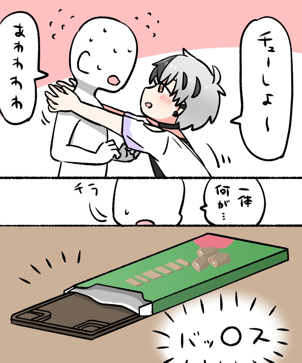 キスの日の漫画 