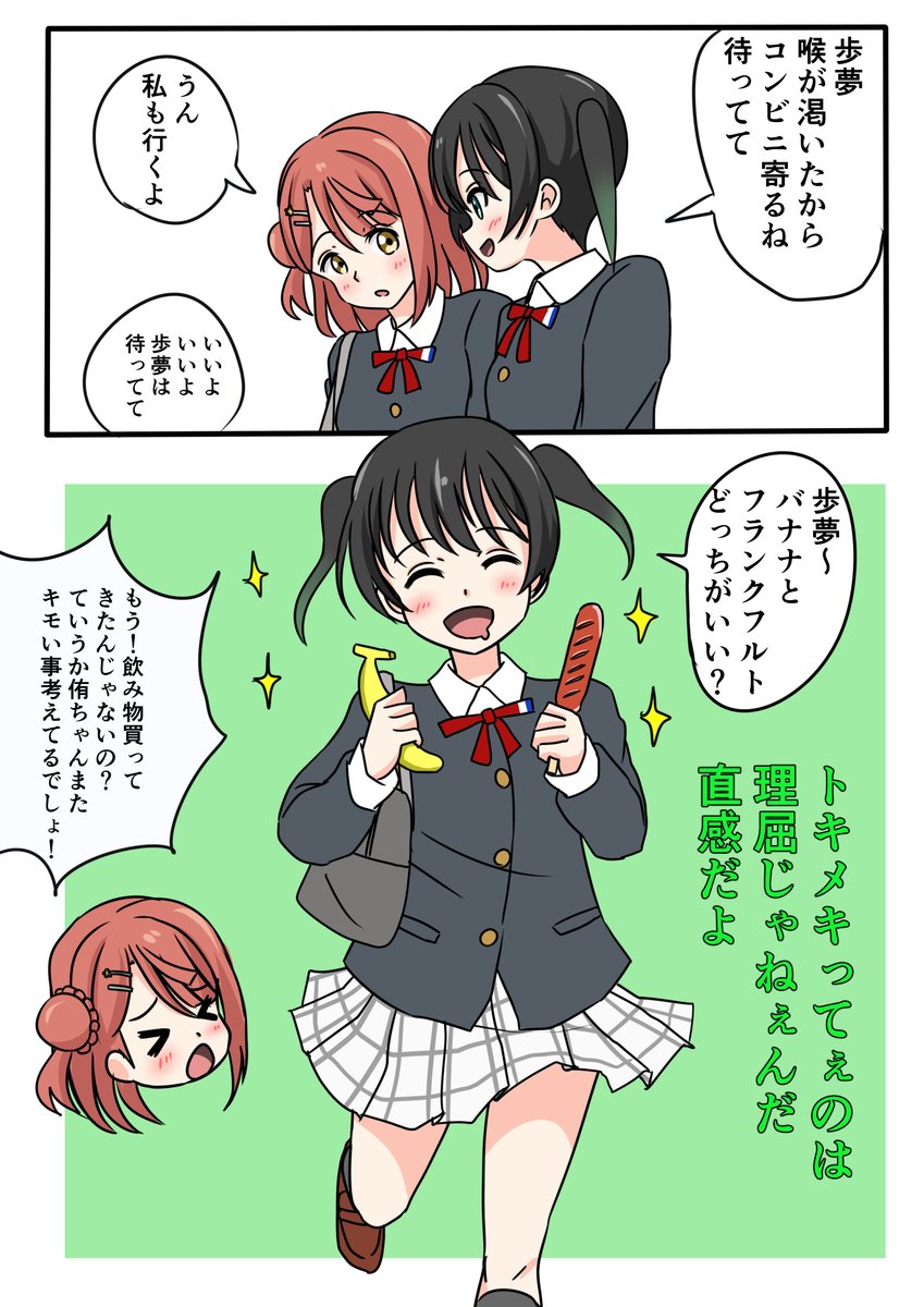 トキメキ論まとめ
(過去イラスト) 