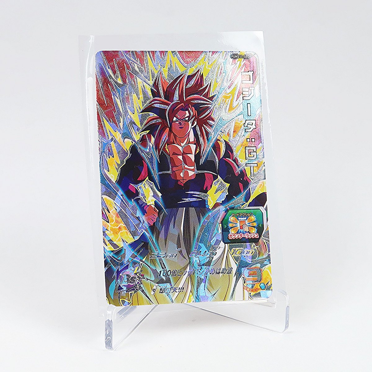 CompleteCards's tweet photo. https://t.co/7qMrjDQb3g
The SEC From PUMS11
Currently only 2 boxes left on #ebay #completecards #superdragonballheroes #sdbh #gogegta #goku #vegeta #dragonball #youtube #saiyan #dbsuper #dbz #DragonBallCC #BANDAI https://t.co/HR7STZYMHj