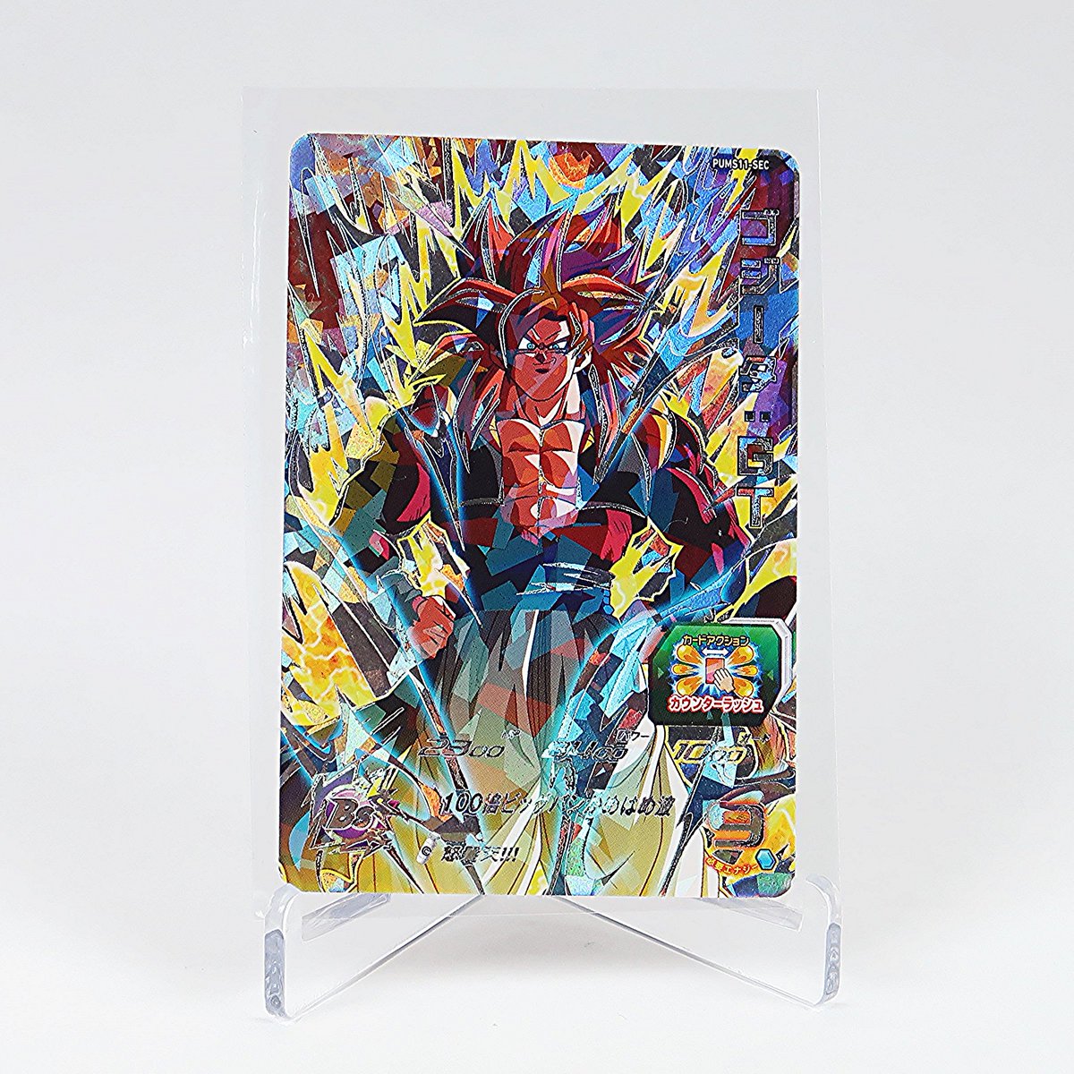 CompleteCards's tweet photo. https://t.co/7qMrjDQb3g
The SEC From PUMS11
Currently only 2 boxes left on #ebay #completecards #superdragonballheroes #sdbh #gogegta #goku #vegeta #dragonball #youtube #saiyan #dbsuper #dbz #DragonBallCC #BANDAI https://t.co/HR7STZYMHj
