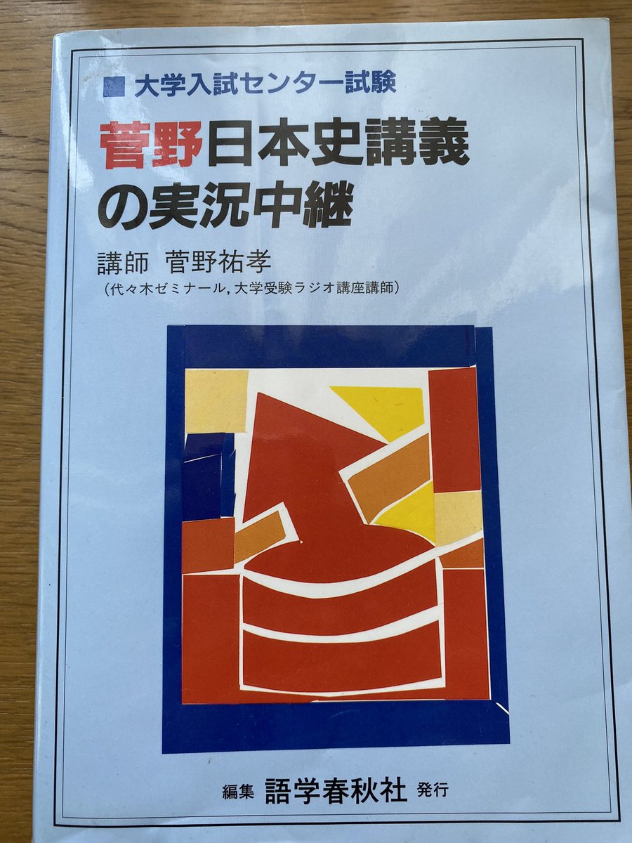 菅野祐孝 - Search / X