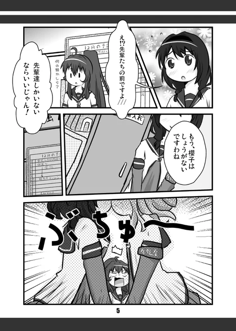 みんな #キスの日 的なもの上げてるけど、自分の過去作にも意外とキスシーン多いな。 