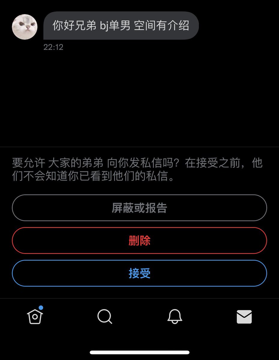 真不知道说什么，boss直聘吗？玩高冷呢？我们是闲出屁了上赶着找你玩？私信麻烦带上个人信息和照片