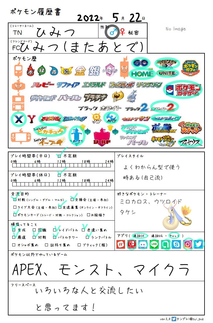 Reo Reoru Kun Twitter