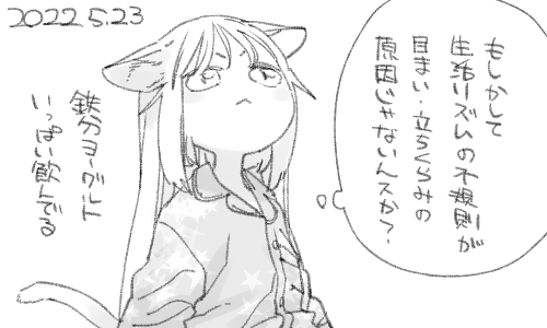 おそらく鉄分云々より生活リズムの改善が急務と考えられる 