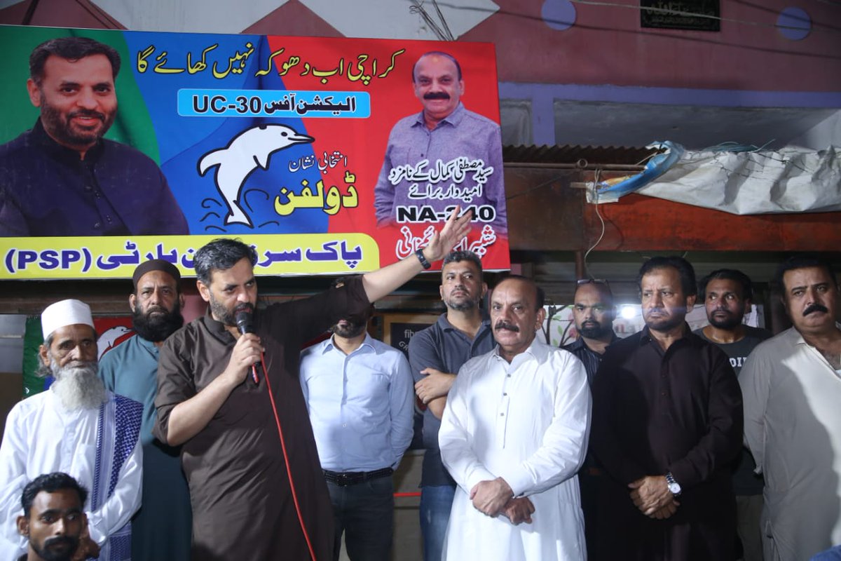 MQMPUpdates's tweet photo. پاک سرزمین پارٹی کے چیئرمین سید مصطفیٰ کمال نے  ڈسٹرکٹ کورنگی یوسی 30 میں حلقہ NA240# کے الیکشن آفس کا افتتاح کیا اور عوام سے خطاب کیا، اس موقع پر امیدوار برائے حلقہ این اے 240 شبیر احمد قائمخان بھی موجود ہیں۔

@KamalPSP 
#PSP #MustafaKamal #Karachi #Pakistan https://t.co/ej98YTcHHV