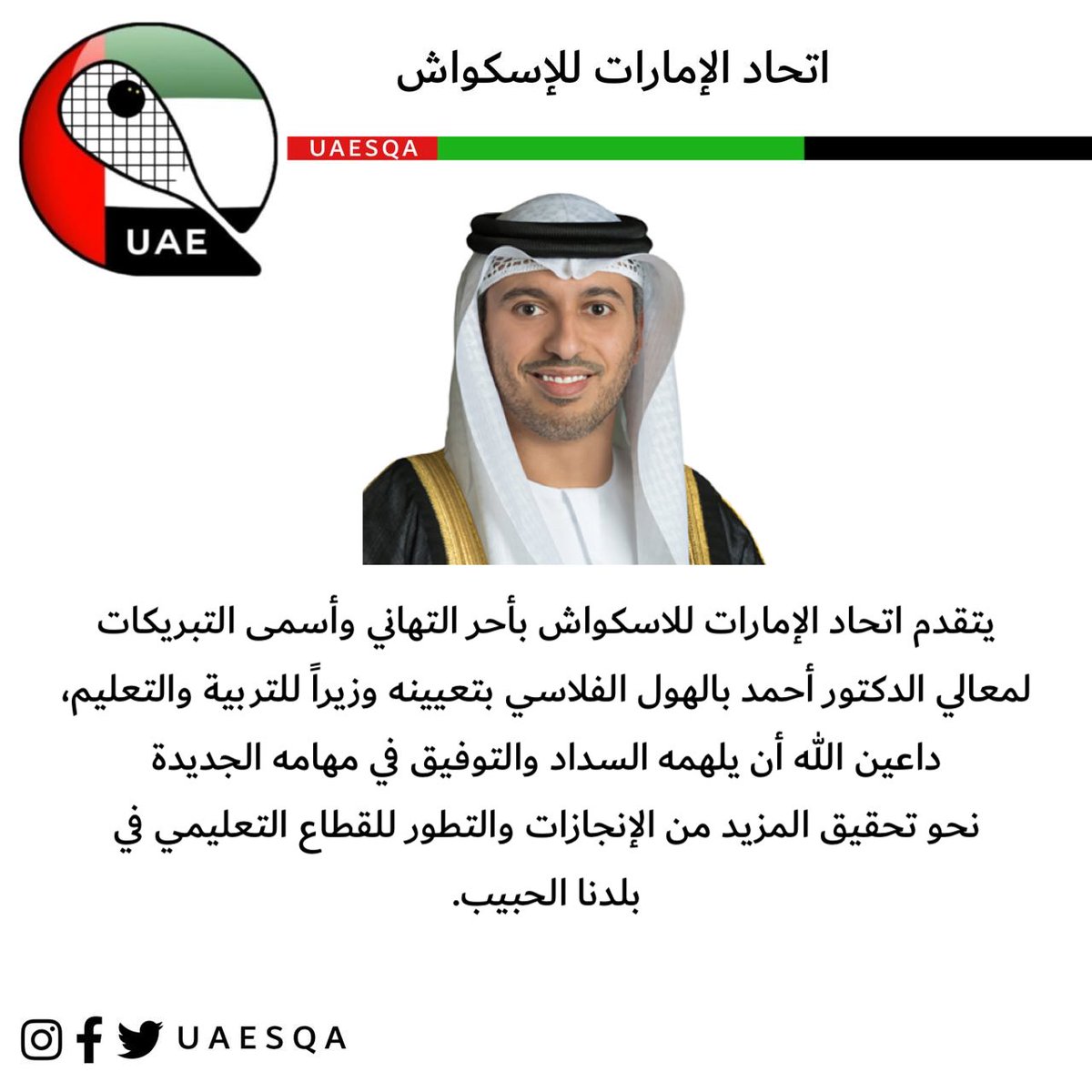 Uaesqa's tweet photo. @gasgovae @UAENOC https://t.co/5to4NWl0QA