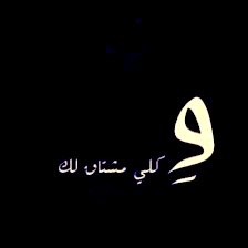 mashairrr's tweet photo. يا الله .....من زمان مادخلت التويتر وكتبت
بجد مشتااااقه لروووحي وكلامي لنفسي🥲
#مشاااعر https://t.co/lWYxziE65v