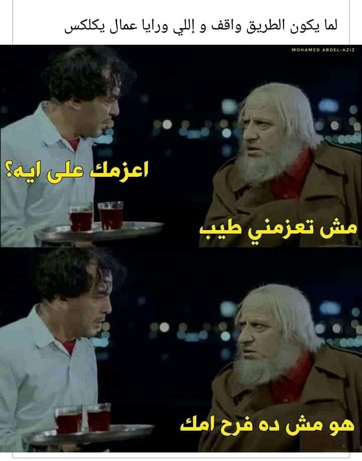 حصل انهارده 🤣🤣🤣