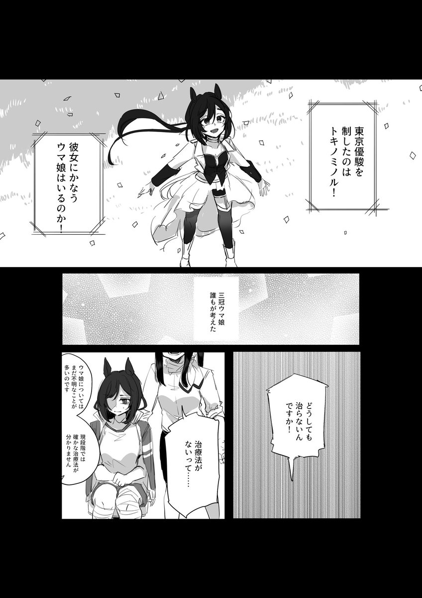 たづなさんと日本ダービー(1/2)

※たづなさんがウマ娘です
※それをしれっと知ってるトレーナー(ただし過去は知らない) 