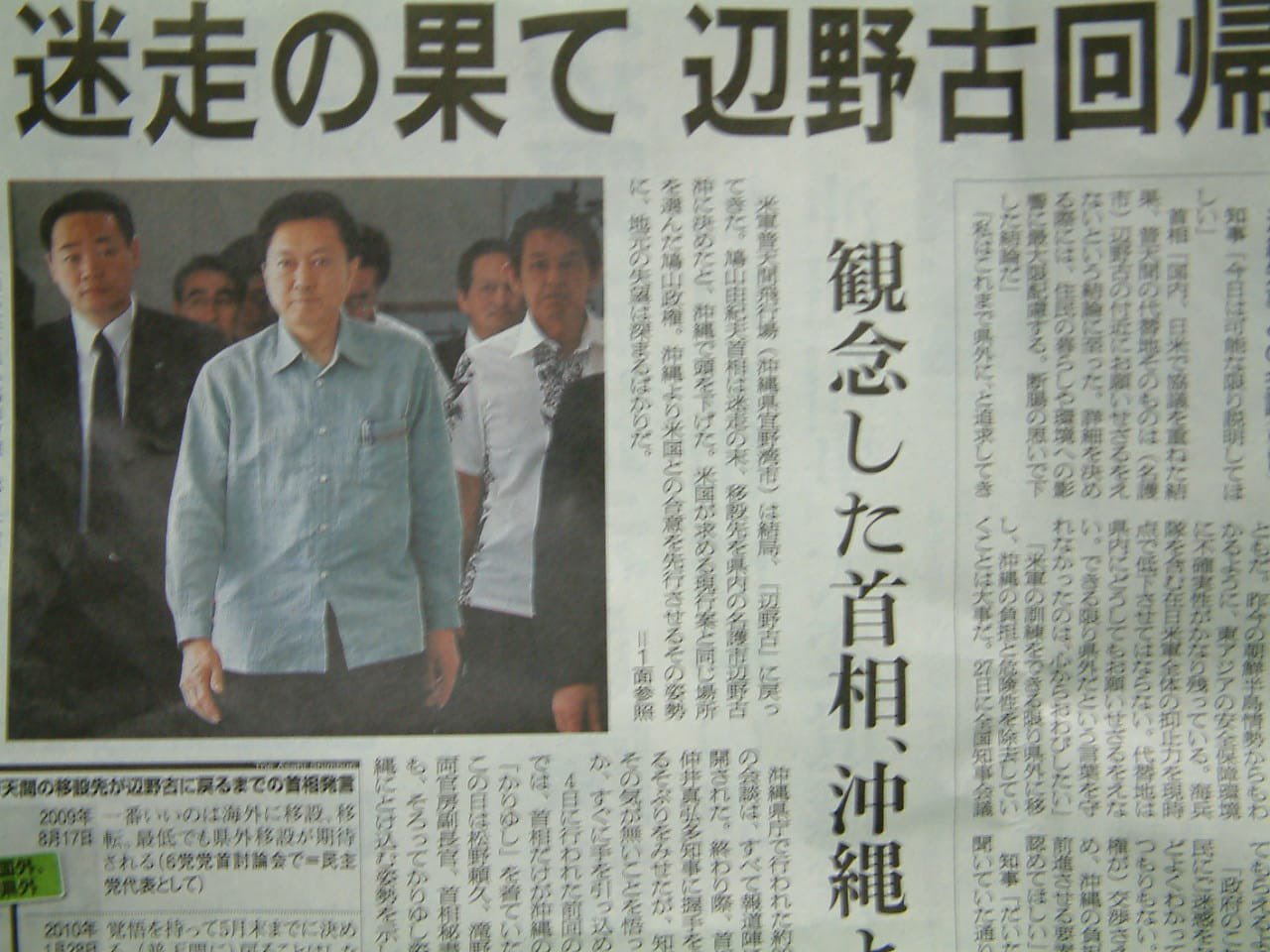 最低でも県外 Twitter Search Twitter