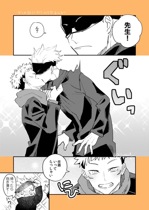 五悠💋 