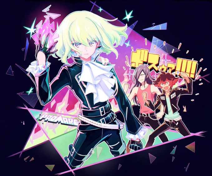 とり急ぎお祝いしたいので過去絵…!
プロメア3周年おめでとう〜!!🎉 🎉 🎉 