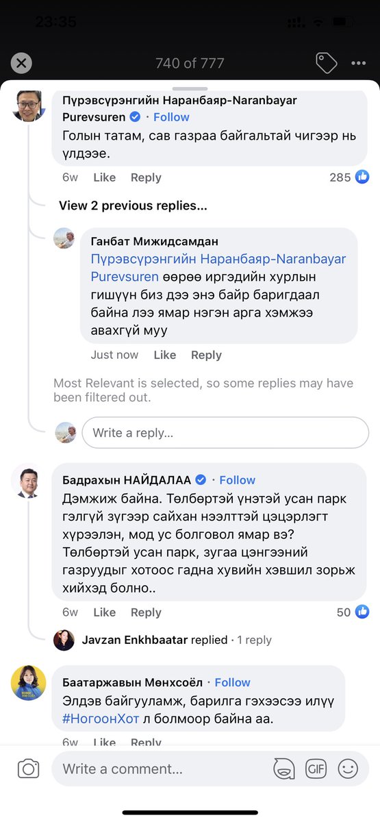 Байгаль орчны яамны сайд нь попорсон байна ХҮН-хан ч юугаар дутхуу сэвсэн байна. Даан ч ажил хэрэг болсонгүй дэлхийн хэмжээний усан парк биш орон сууцны хотхон баригдаал байдаг яах уу баригджил байг уу зүгээр үү тэй. <a href="/SumiyabazarD/">Sumiyabazar MNG</a> <a href="/MunkhErdene81/">Munkh-Erdene Dembereltseren</a> <a href="/Naagii0629/">Наранбаатар Баатар</a> <a href="/dorjkhand_t/">Тогмидын ДОРЖХАНД</a>