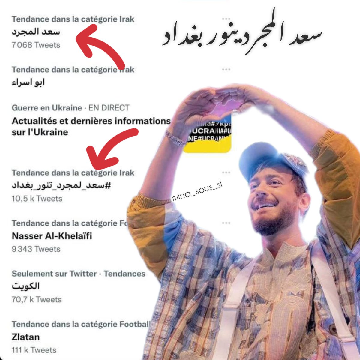 SlSous's tweet photo. موعدكم مع حفل النجم سعد المجرد بالعراق يوم تاسع مايو 🔥
#سعد_لمجرد_ينور_بغداد
#العراق_يرحب_بسعد_لمجرد 
#سعد_لمجرد https://t.co/mSshEsqtuY