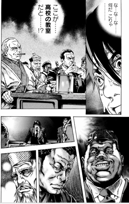 高校が舞台の漫画って結構いっぱいあるけれど、僕的にはこの『巨悪学園』が1番尖ってたな…… 