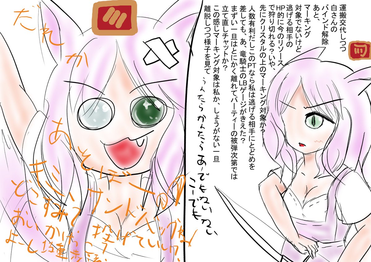 らくがき
クリスタルコンフリクトの立ち回り詩人編とモンク編 