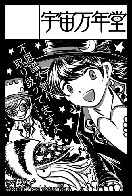 9月4日のコミティア141申込みました!たぶん今年は最初で最後のイベント参加になると思います…新刊は画集とか作れたら良いなぁと頑張るぞ!このコンビの何かも作りたいなぁ 