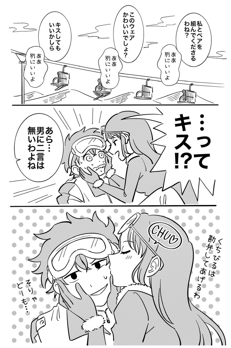 キスの日遅刻だけど快紅キッス(快←紅) 