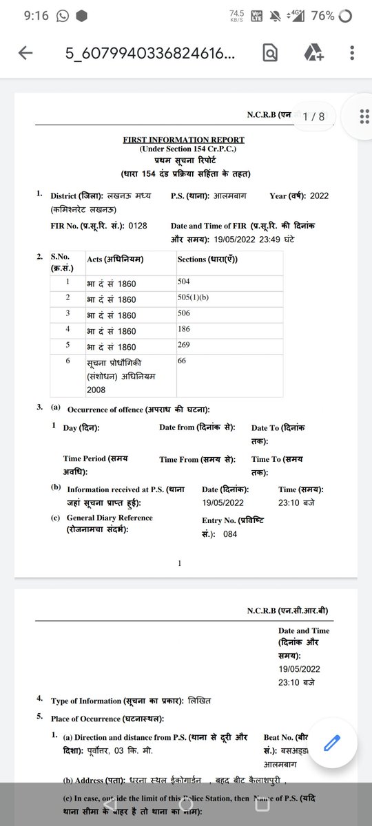 आज के समय सच की आवाज को उठाने का परिणाम यह होता है कि आप पर FIR दर्ज कर ली जाती है,
अब समझ लीजिए की भ्रष्टाचार के खिलाफ बोलने वालों को बताया जा रहा है कि चुप रहो नहीं तो दबा दिया जाएगा
ये आवाज़ चुप नहीं होगी ,और बुलंद होगी 
#UPSI2021SCAM #UPSI_NEEDS_SIT_INVESTIGATION