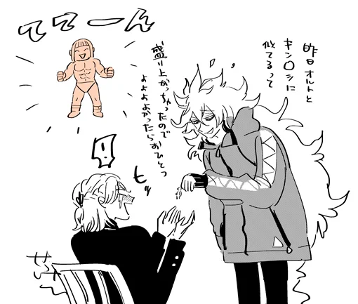 キン消〇の君 
