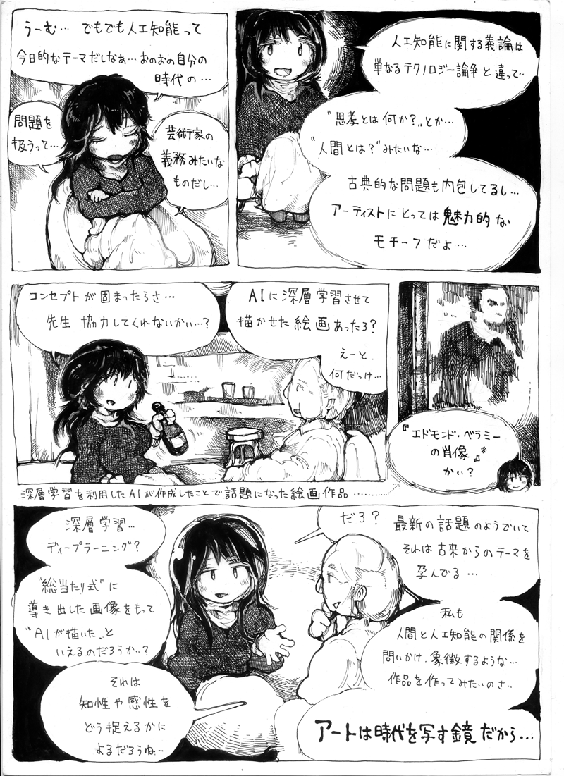 めちゃ雑駁な意見だ

80年代頃
日本は漫画、アメリカは映画だった

前者はほぼ個人製作で、後者は逆だ

しかし社会は、日本は総中流・集団主義で、米国はその逆の個人主義

そして芸術は現実の鏡像だ

しかしどこまでいっても鏡像なので
左右が反転していた

そうして私達、欠けてるものを補い合う? 
