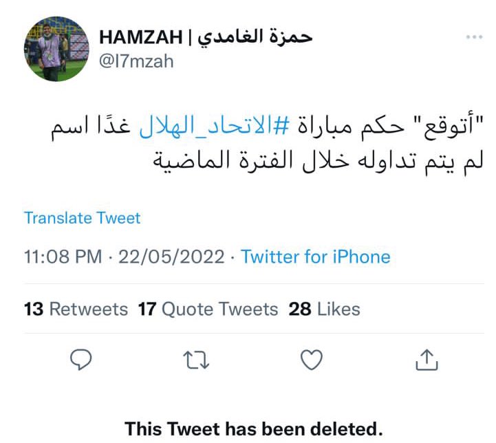 مبيد الشائعات الرياضية tweet media