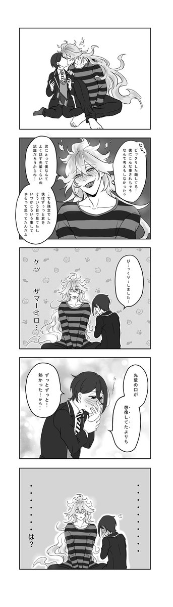 あ゛あ゛あ゛～キスの日逃したな…せっかくだからイデ監の再掲だけでも…… 